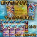 ポケカオリパ　ゲッコウガ確定！　7000円　ポケモンカードゲーム