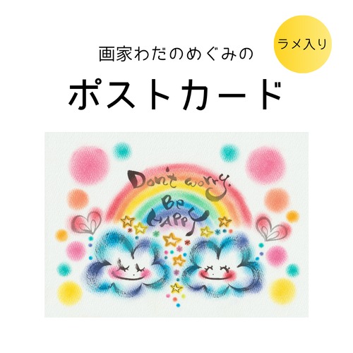 【アトリエオリジナル】ポストカード39