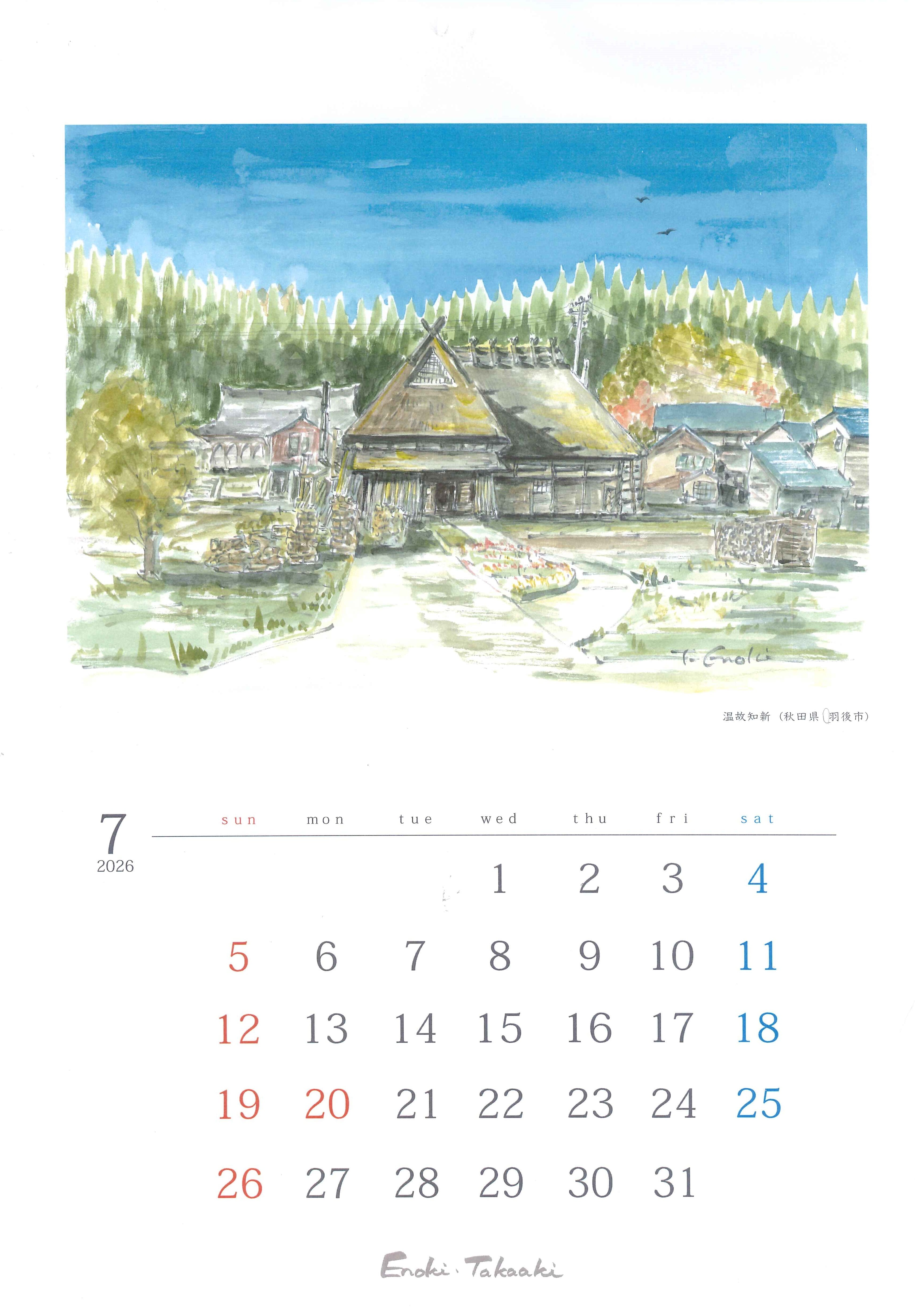 2026年 榎木孝明水彩画カレンダー 風の語り部 | Cuore