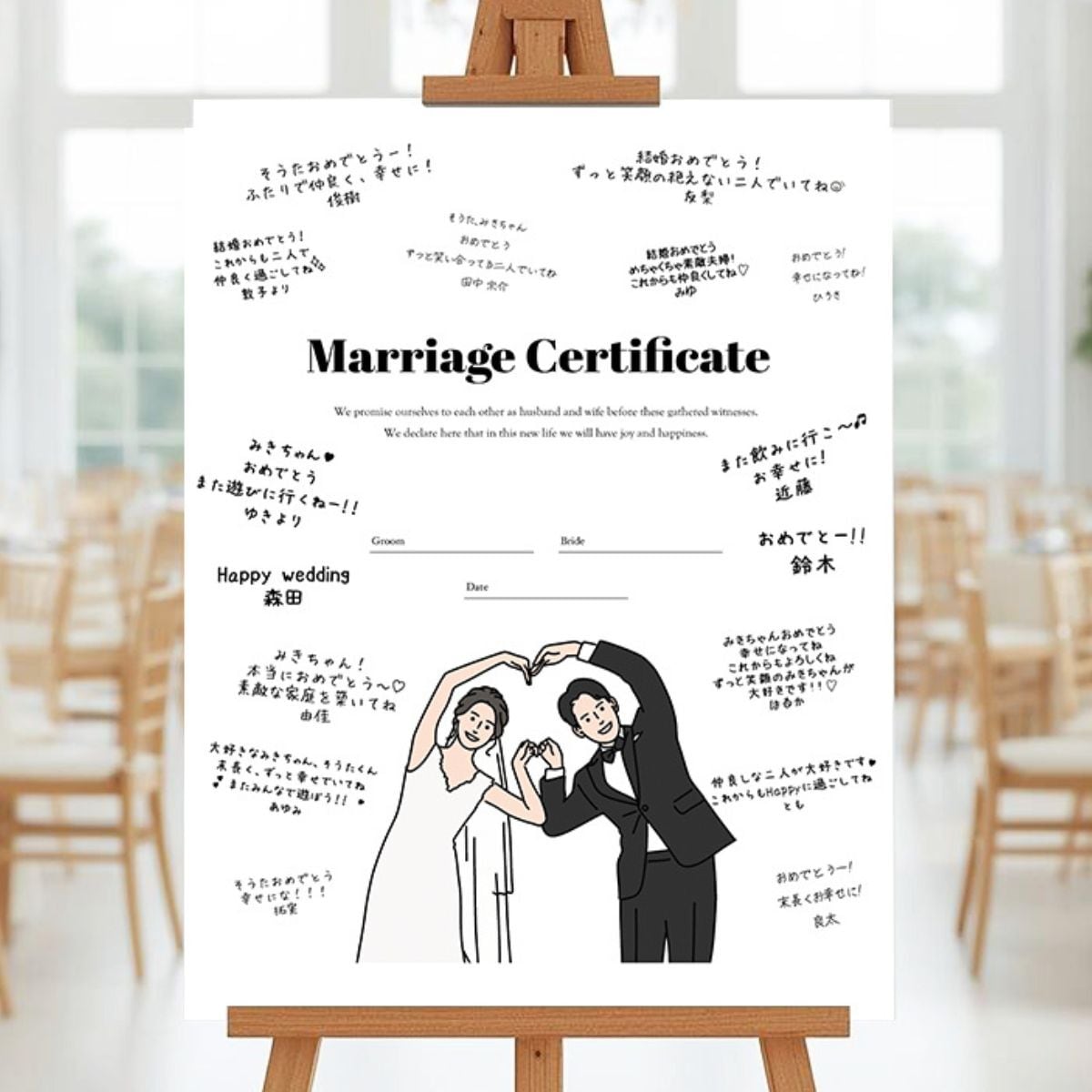 結婚証明書 ウェルカムボード 寄せ書き ゲスト参加型 説明書付き イラスト 似顔絵 おしゃれ