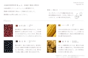【送料無料】北海道焙煎野菜茶 穏 on お試し4Pセット