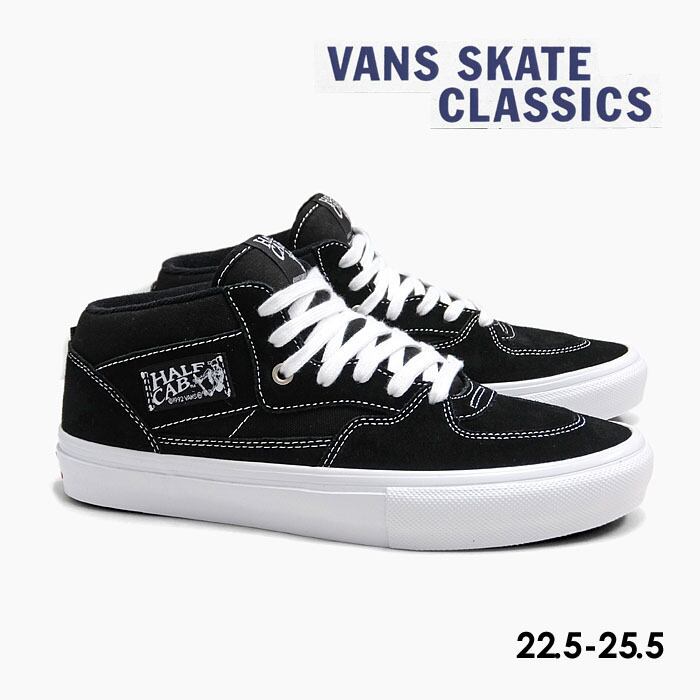 Vans Skate Half Cab  27cm US9.0 海外限定