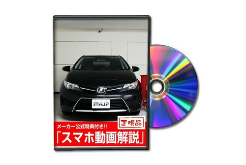 オーリス NZE181[配信版]