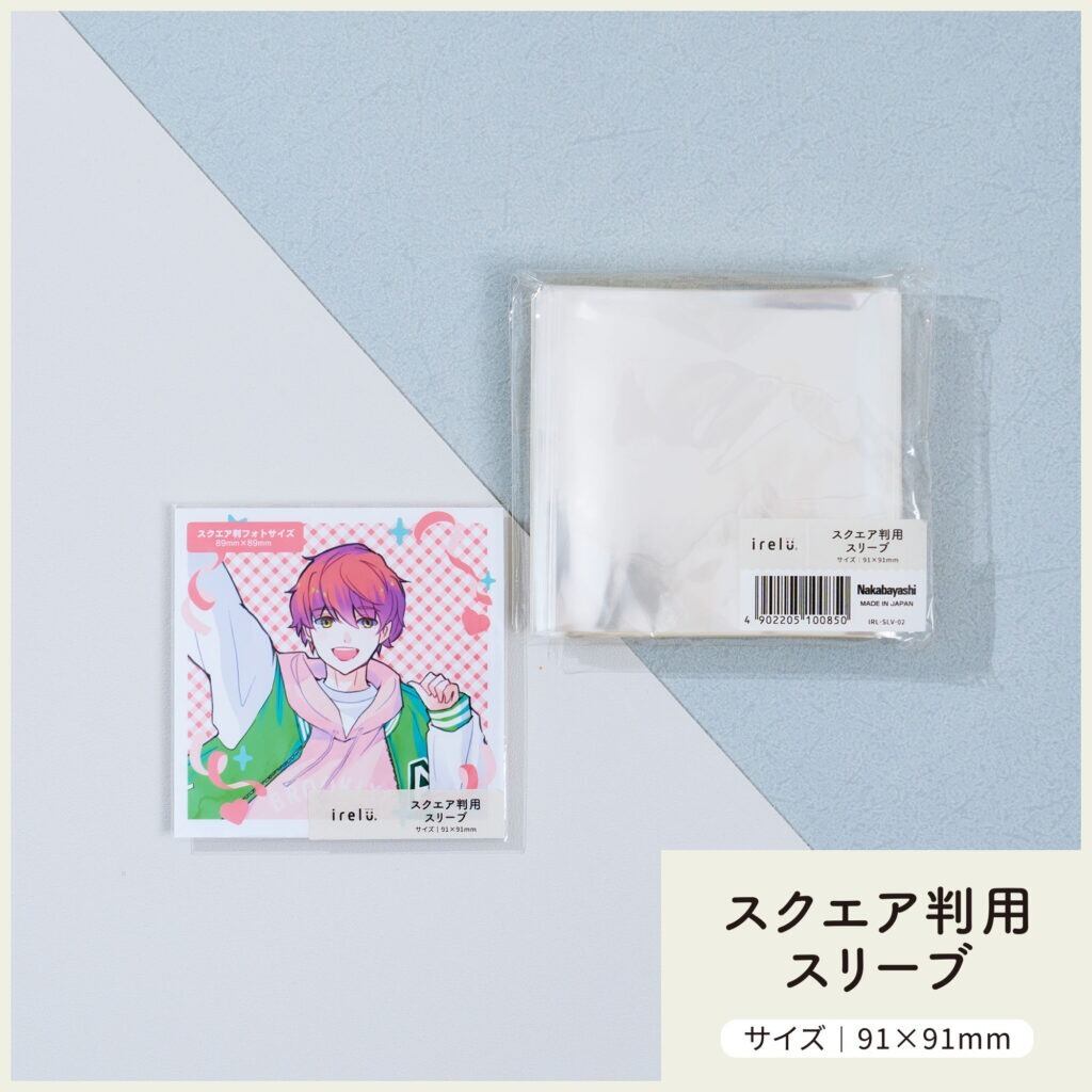 イレールスリーブ スクエア判用IRL-SLV-02 | 推し活グッズの通販