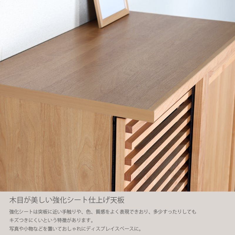 シューズボックス 幅80cm 下駄箱 玄関収納 完成品 国産 大川家具 格子