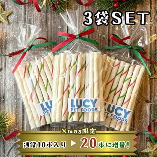 【3袋セット】Xmas限定2倍増量<通常10本⇒20本入り>ルーシーペット ナチュラルチューイングボーン クリスマスバージョン | 犬 おやつ ガム デンタルケア