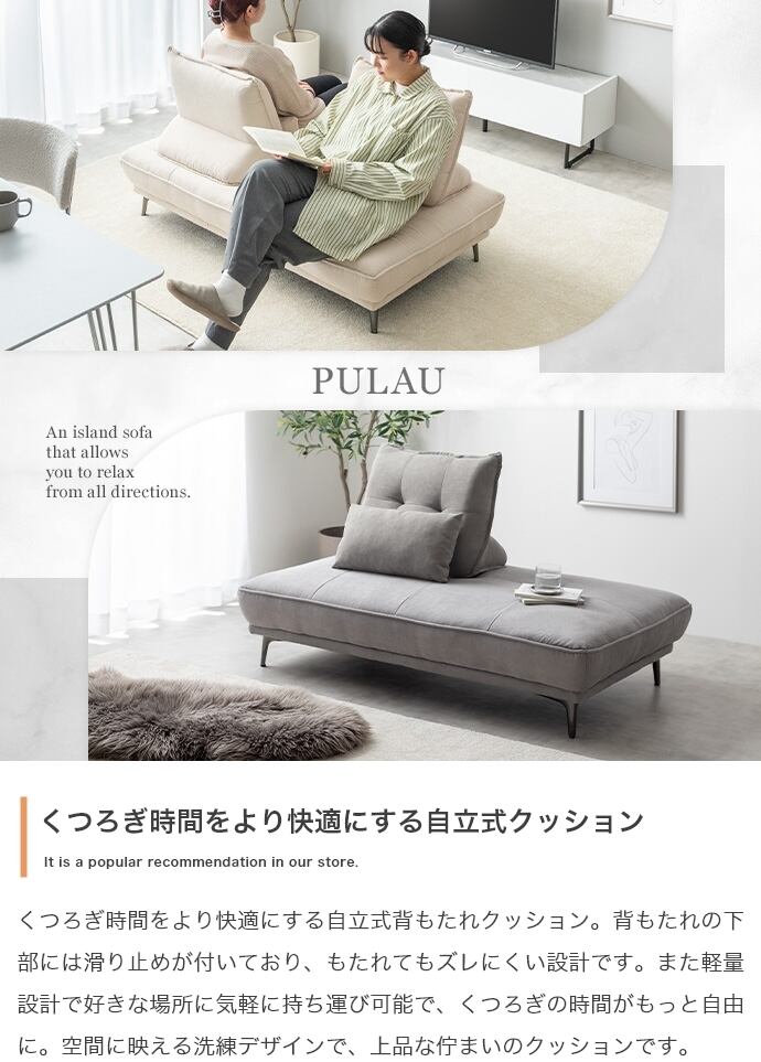 自立式 背もたれクッション | FIGARO