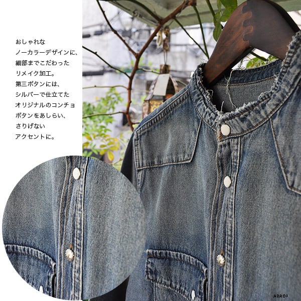 送料無料 】デニムシャツ Gジャン ジージャン リメイク ノーカラー