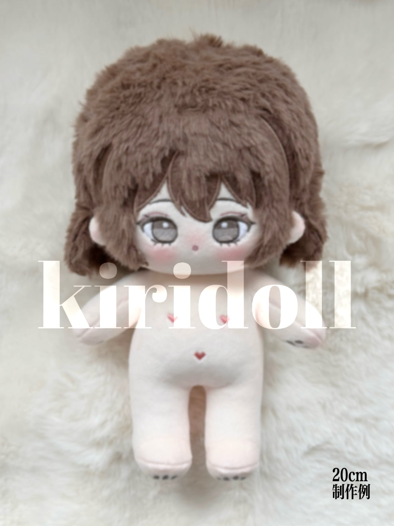 ✿オーダーメイド✿ぬいぐるみ本体一次入金 10cm・15cm・20/30cm・40cm