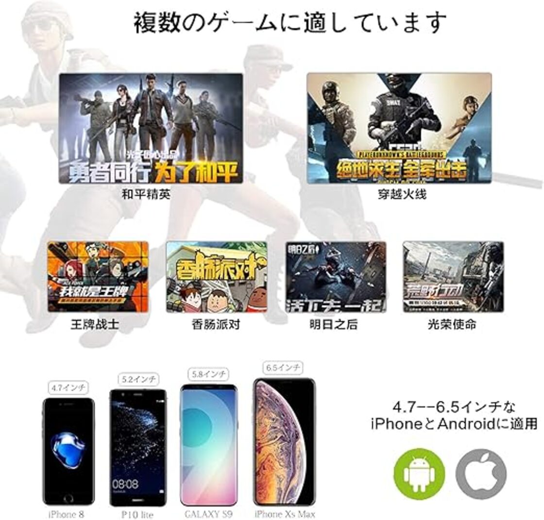 荒野行動 PUBG Mobile cod コントローラー モバイル スマホゲーム 使命召? パッド クリック感 高感度 ジョイスティック 射撃ボタン  左右兼用 連続射撃 電源ボタンと干渉しない ケース対応 iphone/Android 各種ゲーム対応可能(指サック2個付き)【2個】 (黒) |  Pay ID
