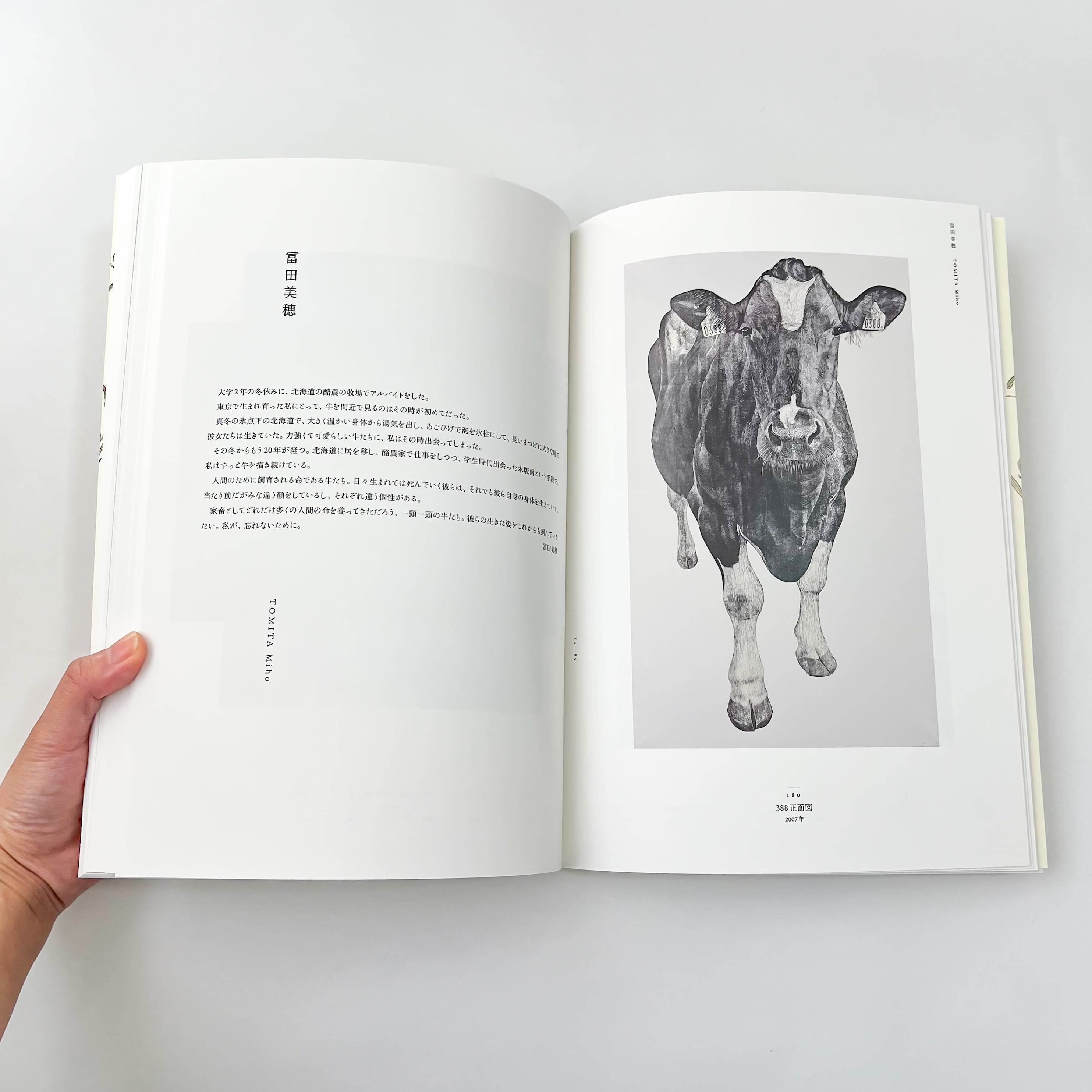 いのちをうつす 菌類、植物、動物、人間」展覧会図録 | hmm, by 東京都