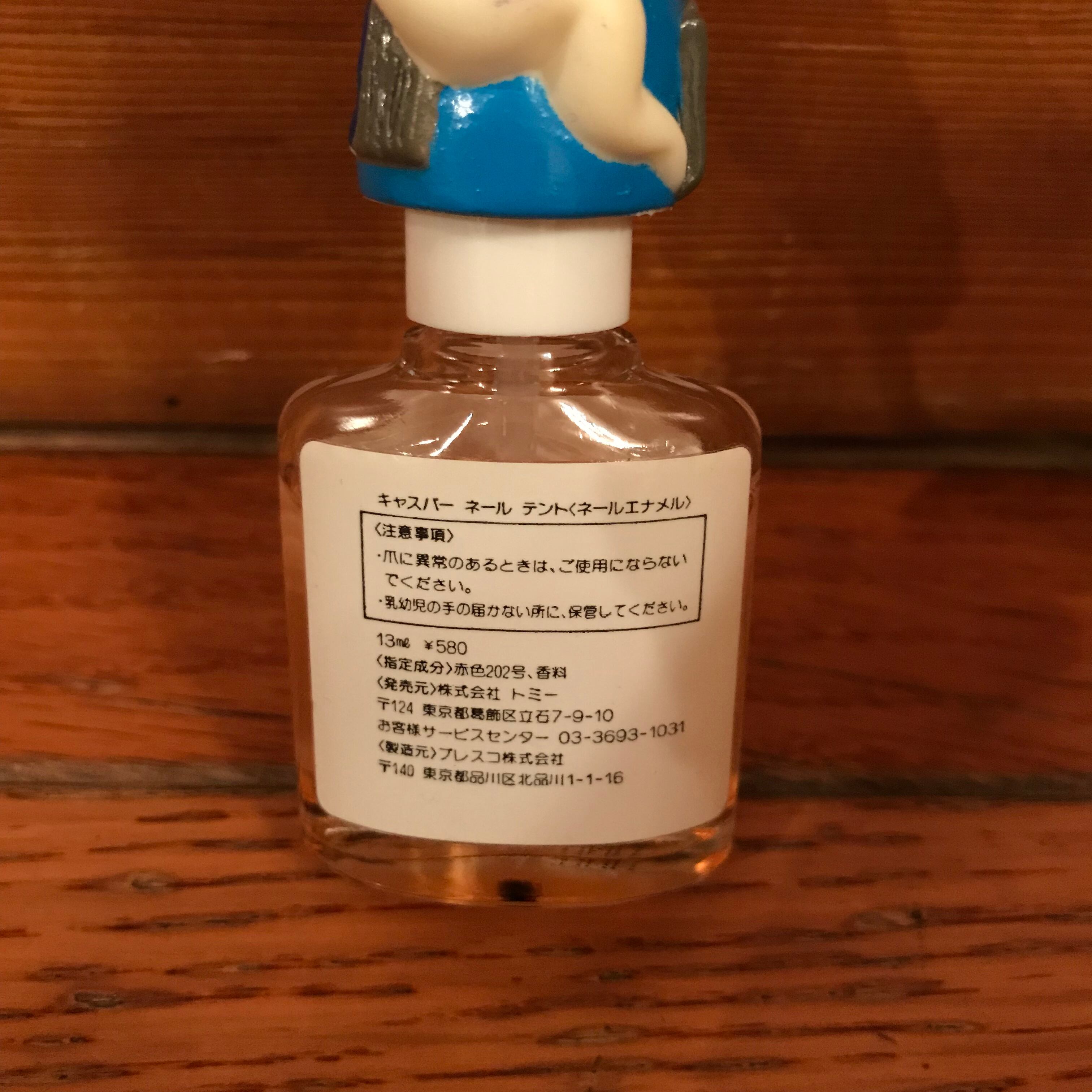 キャスパー。アメトイ。 トレンドマスター #キャスパー トーキング アクションフィギュア