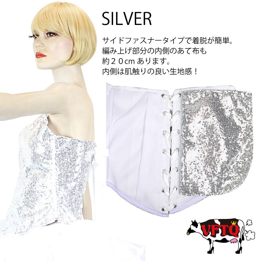 VFTQ ORIGINAL CORSET スパンコール コルセット 3色展開 | VFTQ