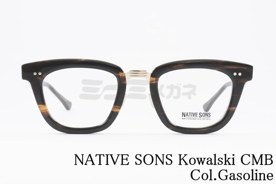 NATIVE SONS メガネ Kowalski CMB Col.Gasoline PM-027F ウェリントン  