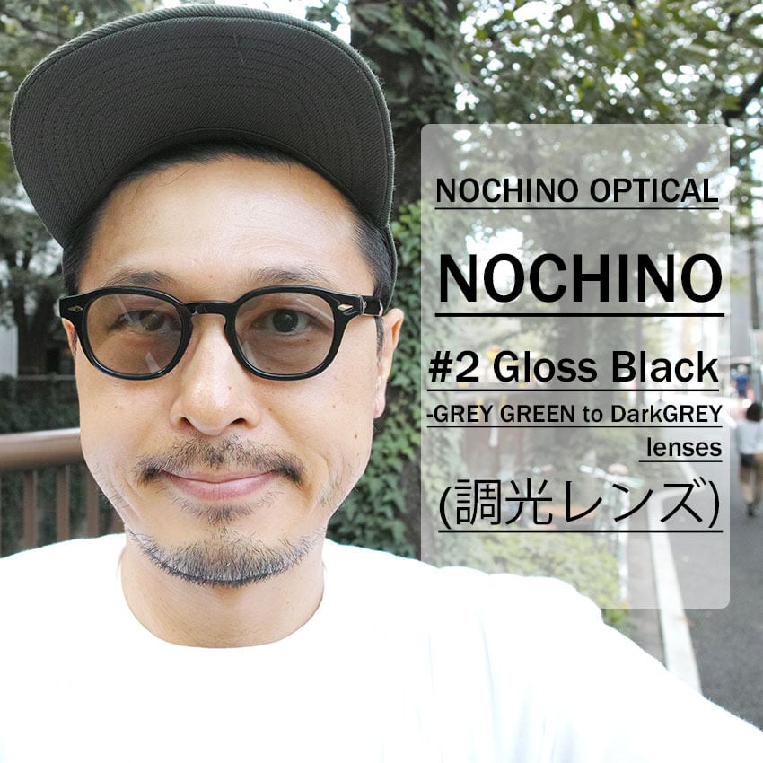 メンズNOCHINO #2 ノチノオプティカル　サングラス　調光レンズ