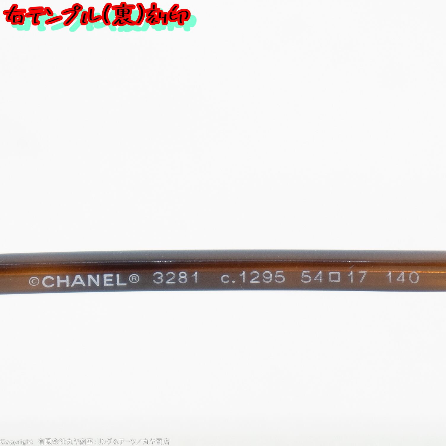 シャネル:べっ甲フレーム製クリアレンズ入りメガネ/CH3281/C シャネル:べっ甲フレーム製クリアレンズ入りメガネ/CH3281/C