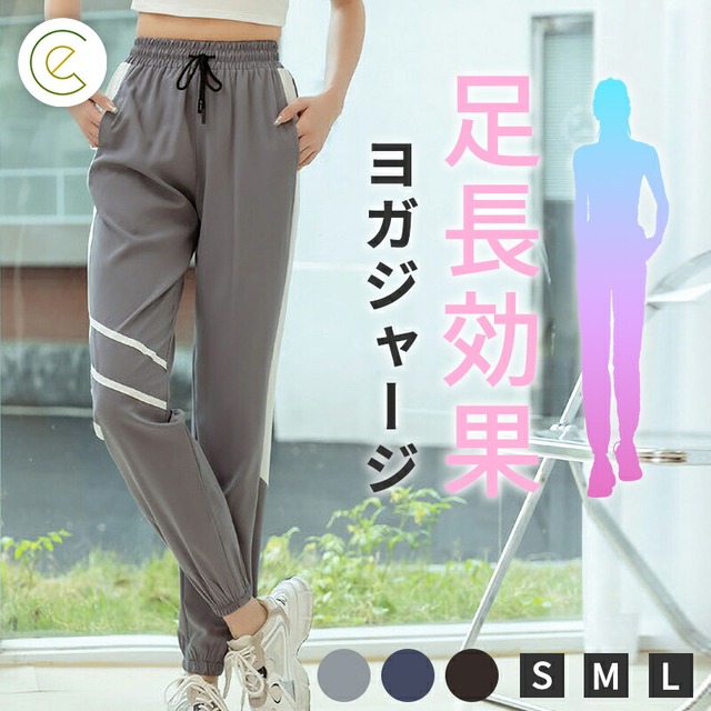 ヨガジャージ ジョガーパンツ レディース おしゃれ ヨガパンツ ヨガウェア かわいい スポーツウェア ジム ピラティス 体型カバー 吸汗速乾 ハイウエスト 美脚 ダボダボ ラクチン 動きやすい スリット yoga