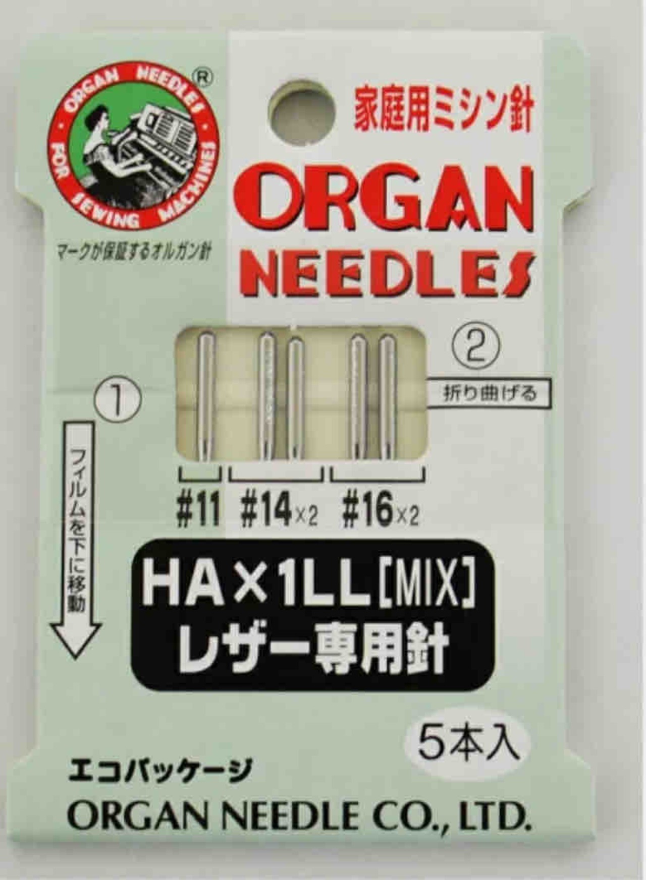 【単体購入不可商品】HA-1LL [MIX] レザー専用針(5本入)   家庭用ミシン革専用針セット  オルガン
