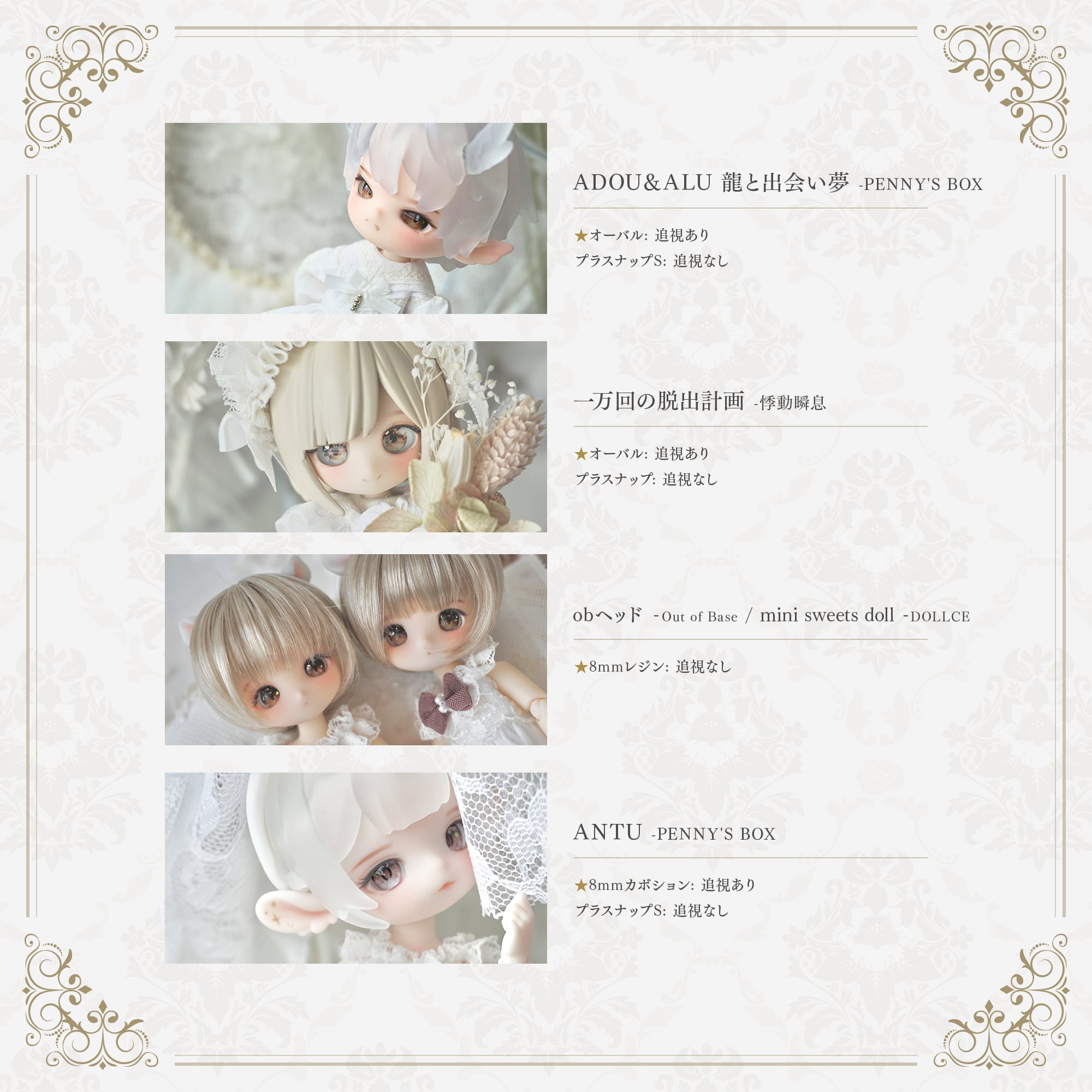受注生産】 facet ドールアイ 受注専用ページ | facet