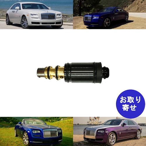 A/C コンプレッサーソレノイドコントロールバルブ WSKZF-1B ロールスロイス Rolls Royce ゴースト Ghost RR4 ドーン Dawn RR6 レイス Wraith RR5 ファントム Phantom RR1 R11 R12 RR2 RR3