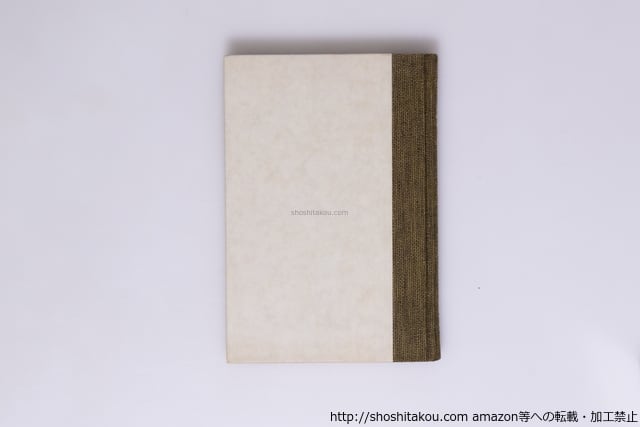 定本 途上 署名入 / 藤田湘子 堀端修 装幀 [40429][並] | 書肆田高