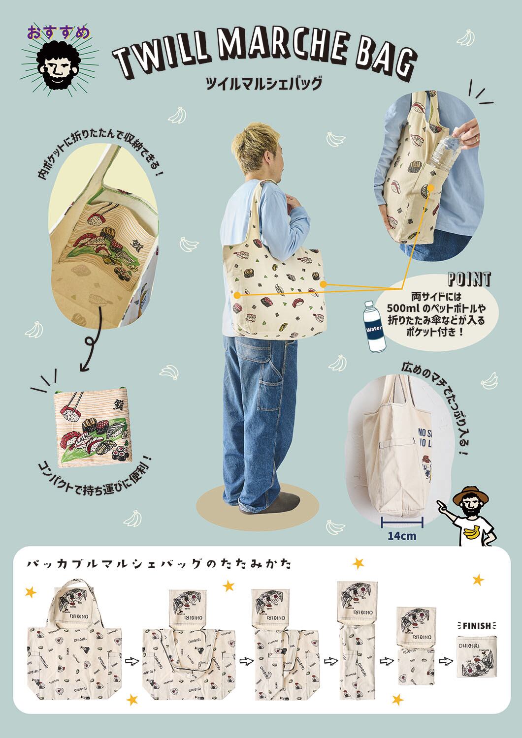 MBO マルシェバッグ ビールパターン NT (4573619380116) | AND PACKABLE