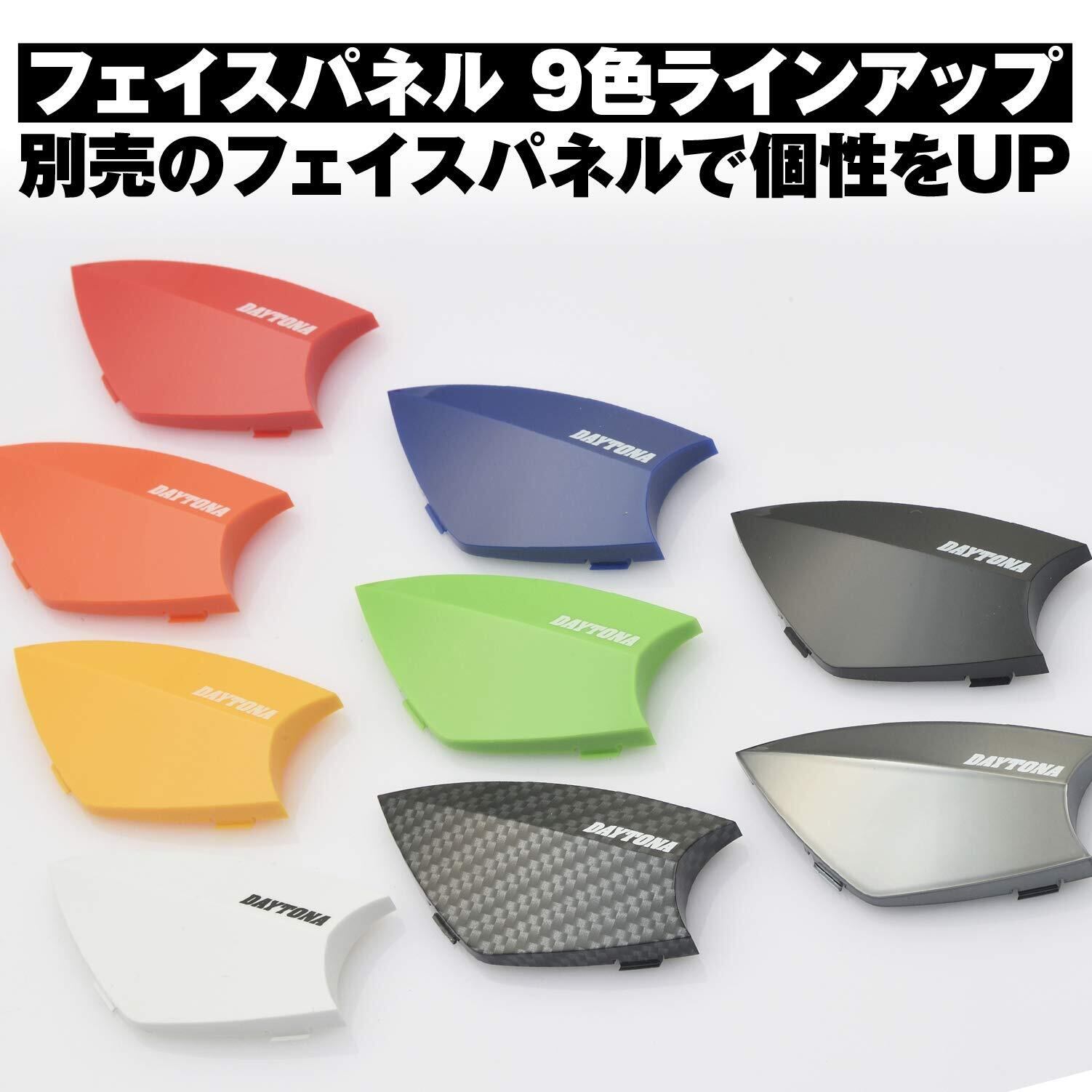 デイトナ DT-E1 インカム DT-E1™ 1個セット｜株式会社デイトナ