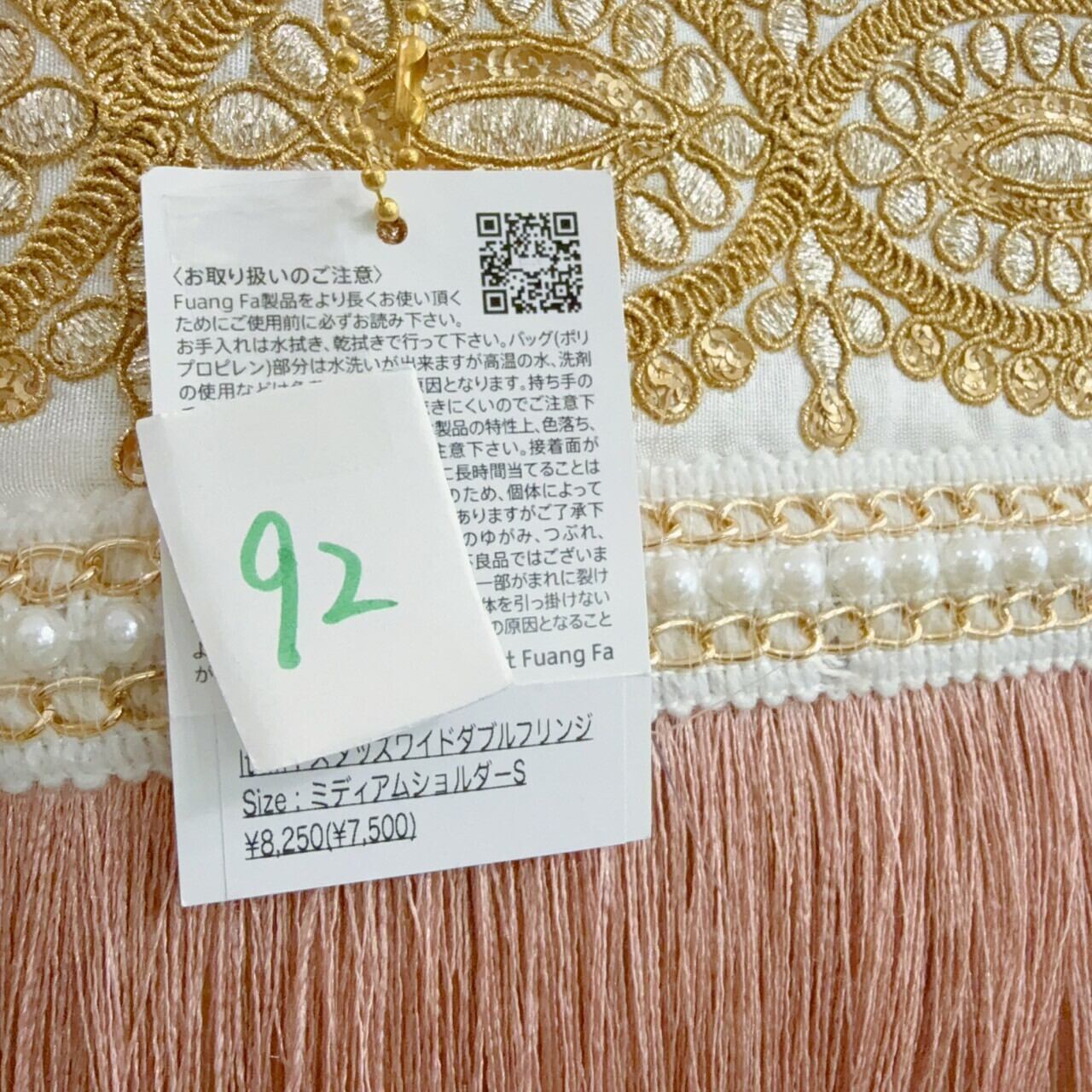 ファンファBAG(92~101)　7500円+税