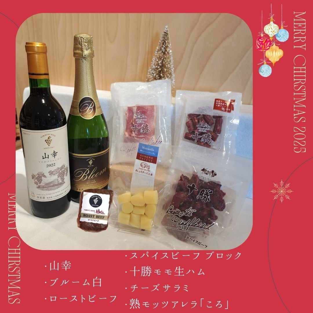 2025 クリスマス スペシャルセット