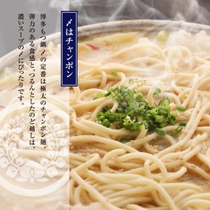 よかばいセット(味噌味、醤油味4~6人前)