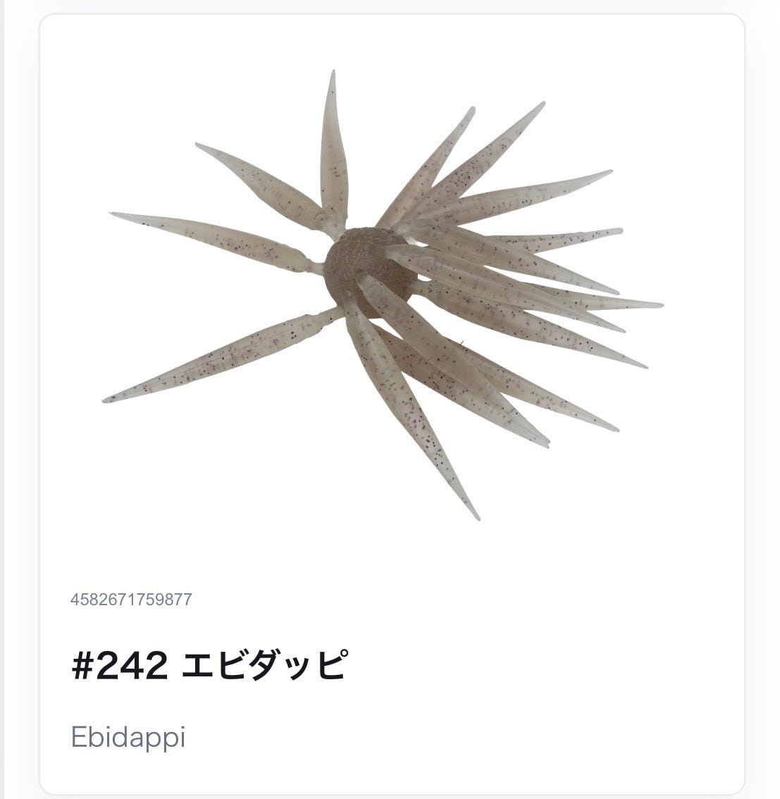 コイケフィッシュM | TRIBE NETSTORE