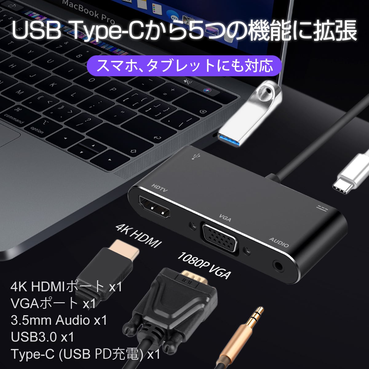 Macbook専用 Type-Cハブ 5in1 PD 軽量 多機能