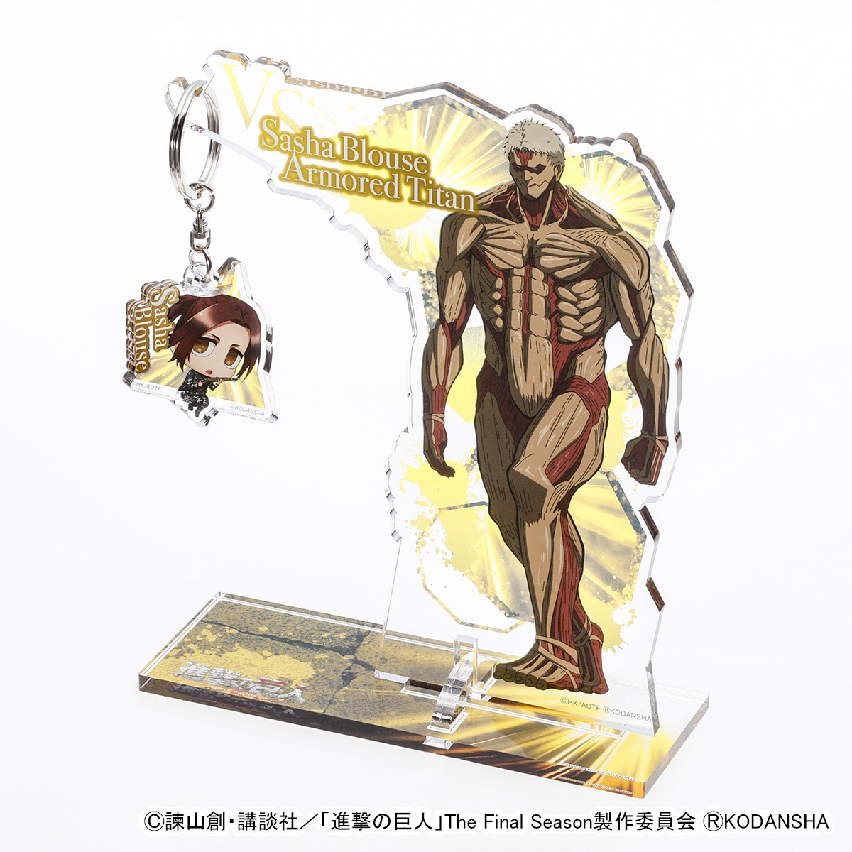 進撃の巨人】アクリルキーハンガー（サシャ VS 鎧の巨人） | キャラfab