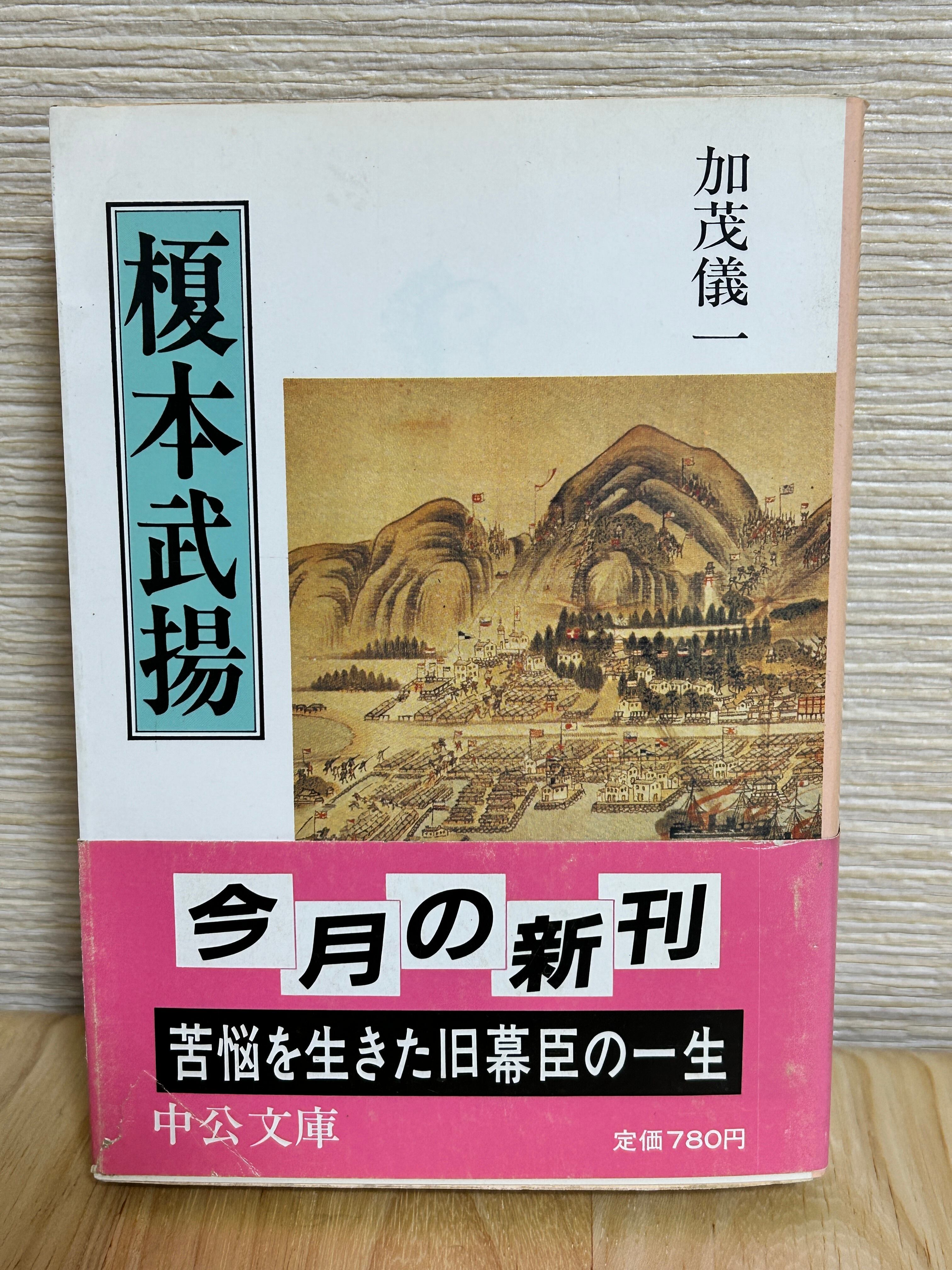 古書・上下巻セット】マンガ ぼくの満洲（ぼくの満州） / 森田拳次