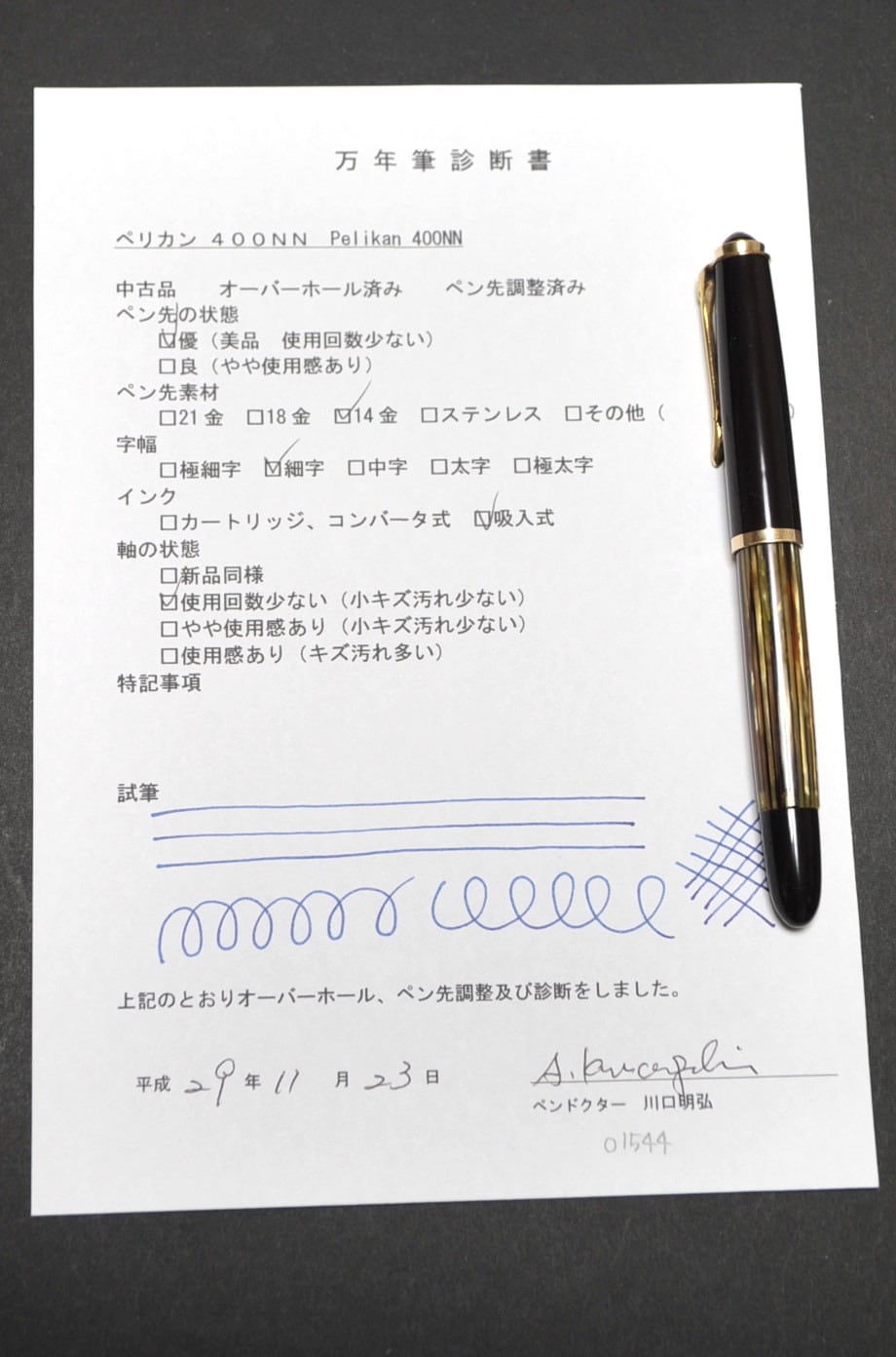 60s ペリカン 400NN PELIKAN 400NN （細字） 14C 01544 | 川口