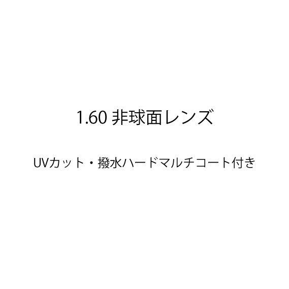 オプション】1.60 非球面レンズ 標準 度入り | Padd design