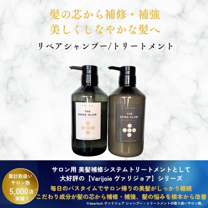 オージュア リペアリティ シャンプートリートメントセット