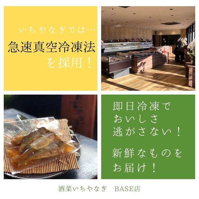 子持ちカレイの煮付け 酒菜いちやなぎbase店