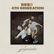 【CD】菅原信介 & 6th Generation - Sugaroku