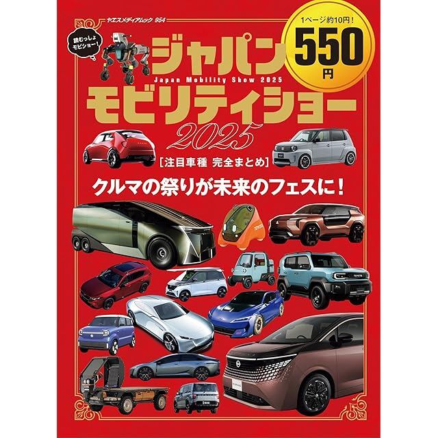スカイラインGT-R volume2 | Pay ID