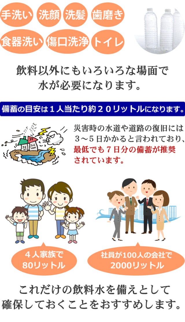 【まとめ買い】胎内高原の天然水6年保存水 備蓄水  2L×60本(6本×10ケース) 超軟水：硬度14