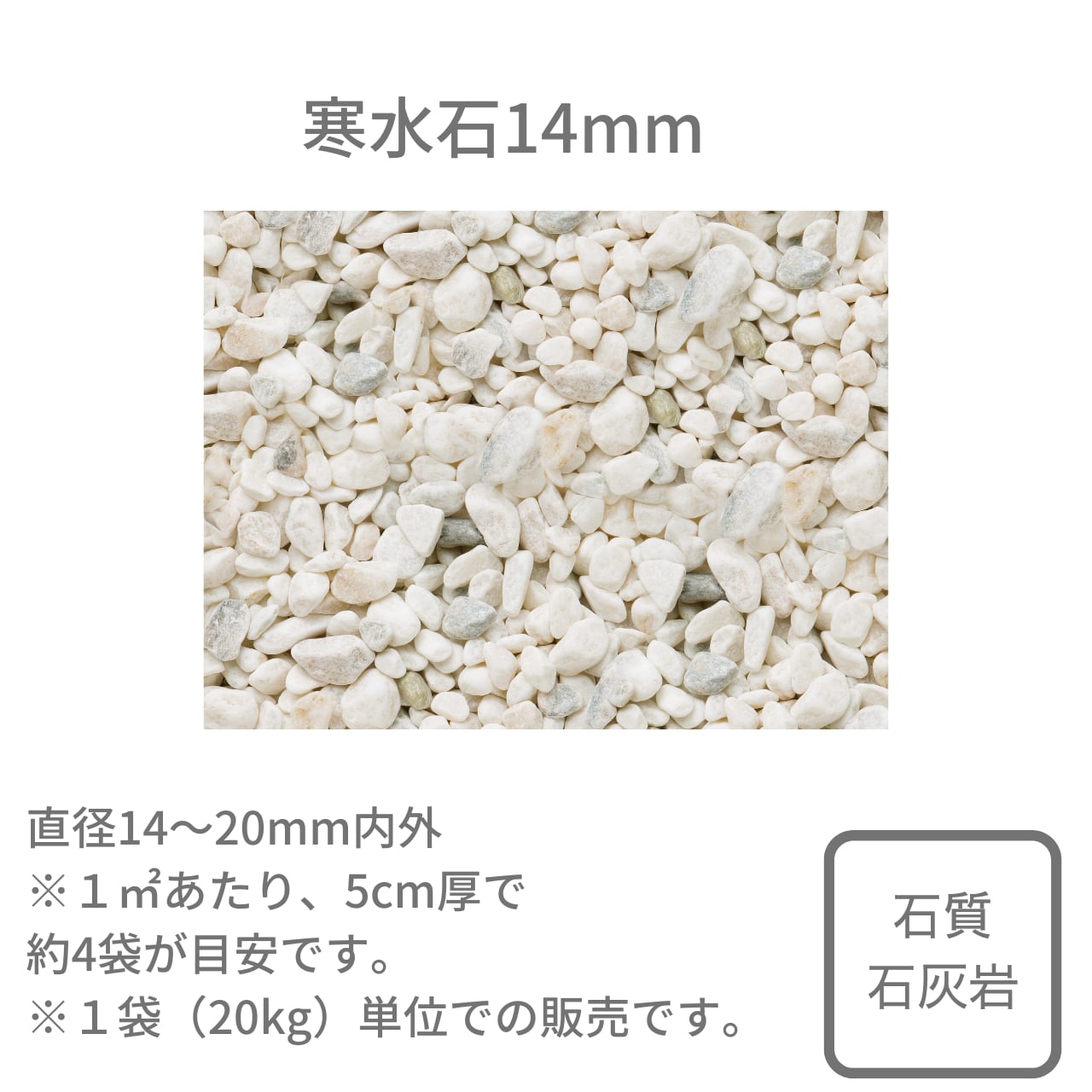 グラベルアイテム GRAVEL ITEM