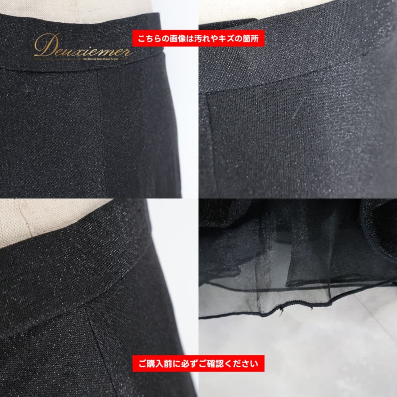 社交ダンス 衣装 Sekine セキネ スカート レッスンウェア ブラック系 ラメ キラキラ 練習 レッスン シンプル ふんわり かわいい ダンス衣装 イベント ステージ パーティー レディース おしゃれ 上品