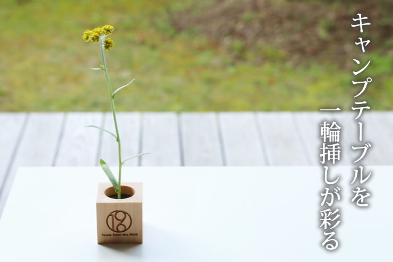 196ひのきのキャンプ用品 土佐ひのき製 一輪挿し プランター 木製 花瓶 キャンプテーブル