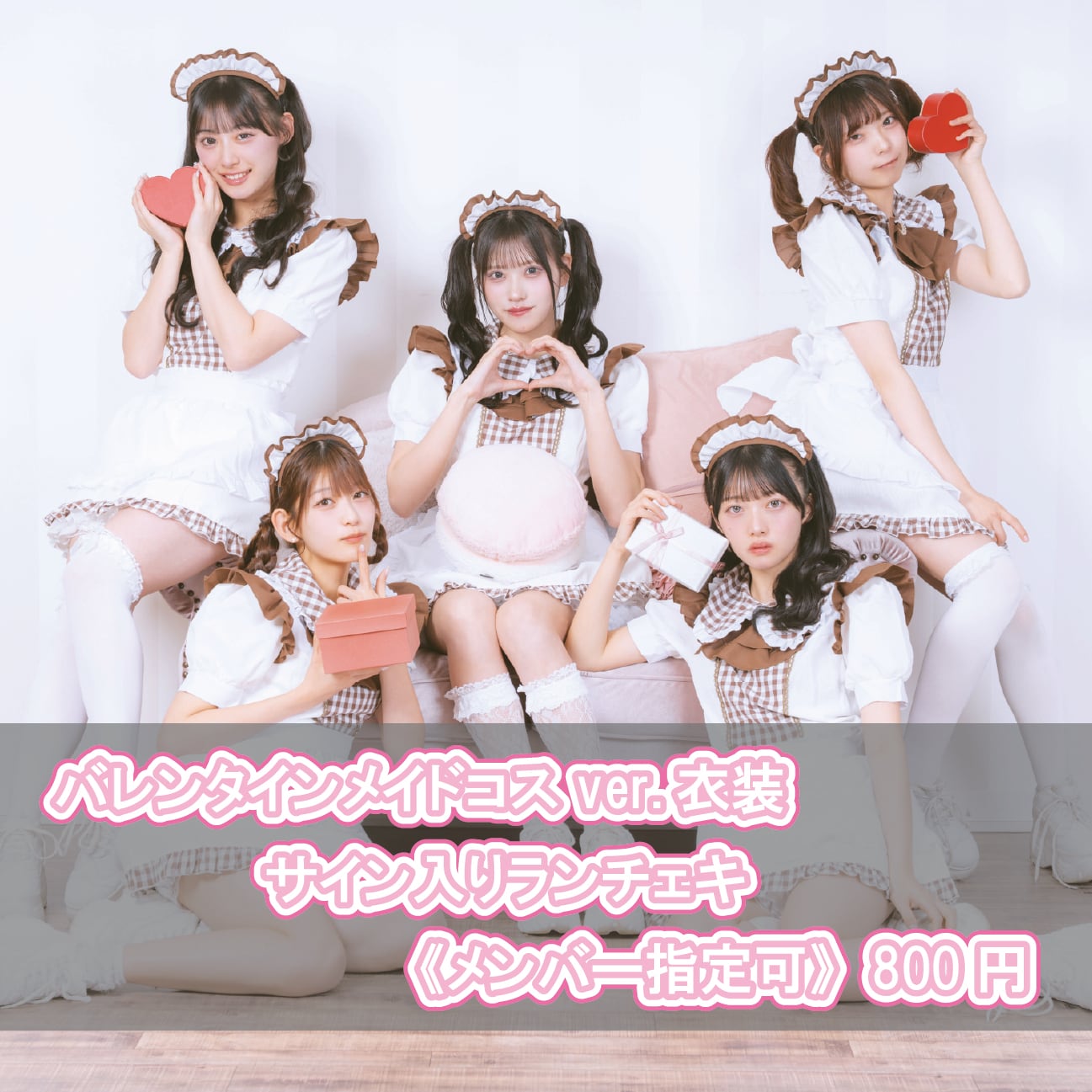 サイン付きランダムチェキ 浴衣ver.〈メンバー指定可〉 | 手羽先