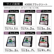 モリリン ブラックシート レジャーシート #3000 実寸約3.5m×5.3m 約12畳 厚手 屋外使用目安約3年 ハトメ数20 雨よけ 風よけ 野積み 30L3654