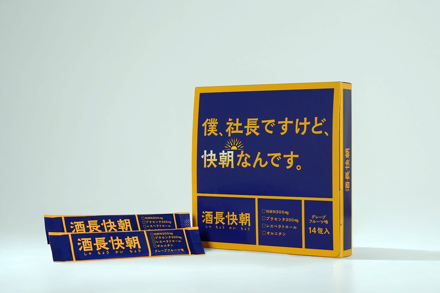 酒長快朝(しゃちょうかいちょう)