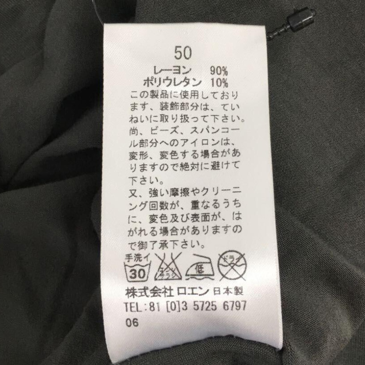 Roen(ロエン)７分袖カットソー/グレー