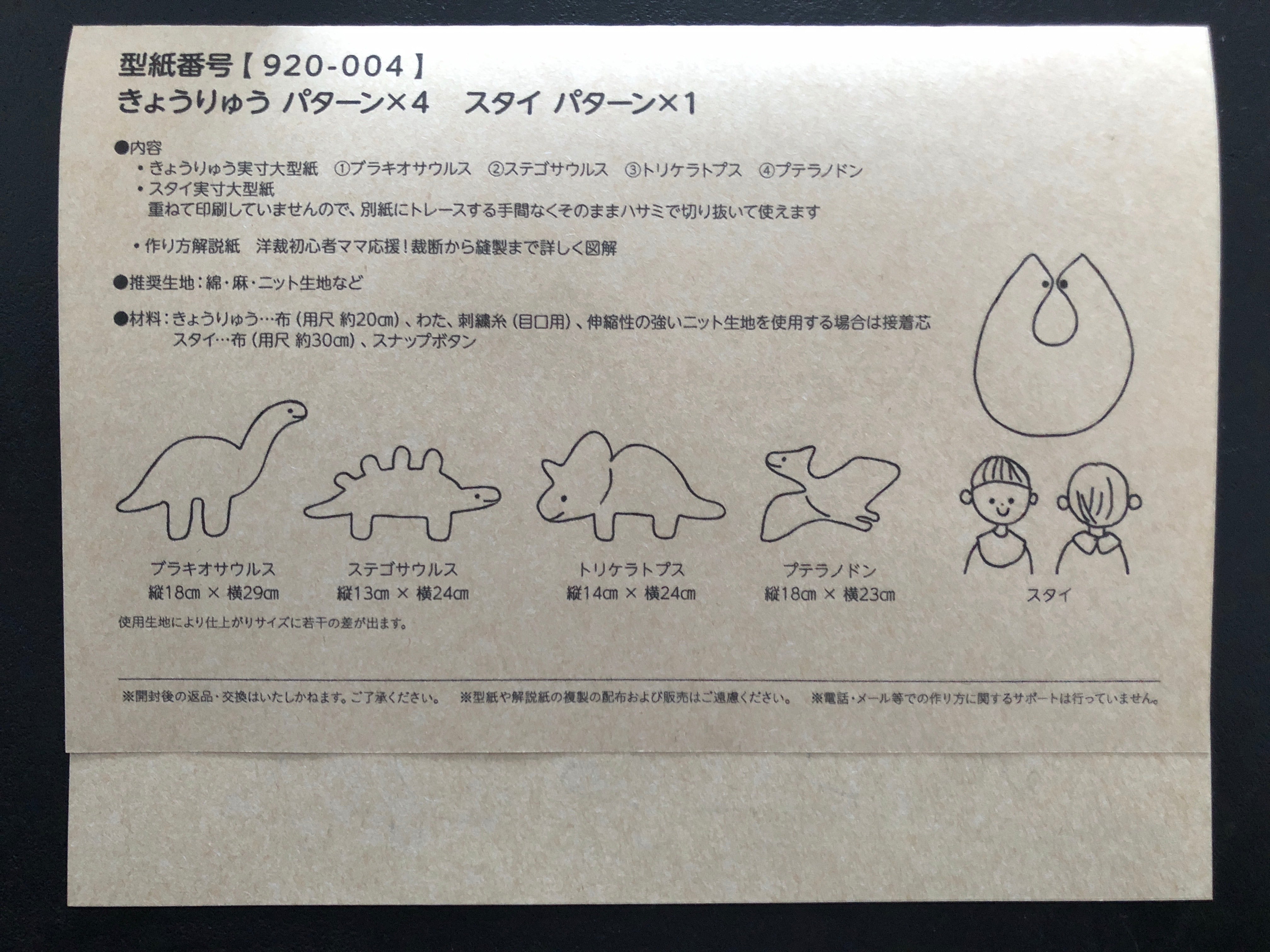 ハンドメイド スタイ kijittoオーダー ハンドメイド スタイ 生地見本一覧②