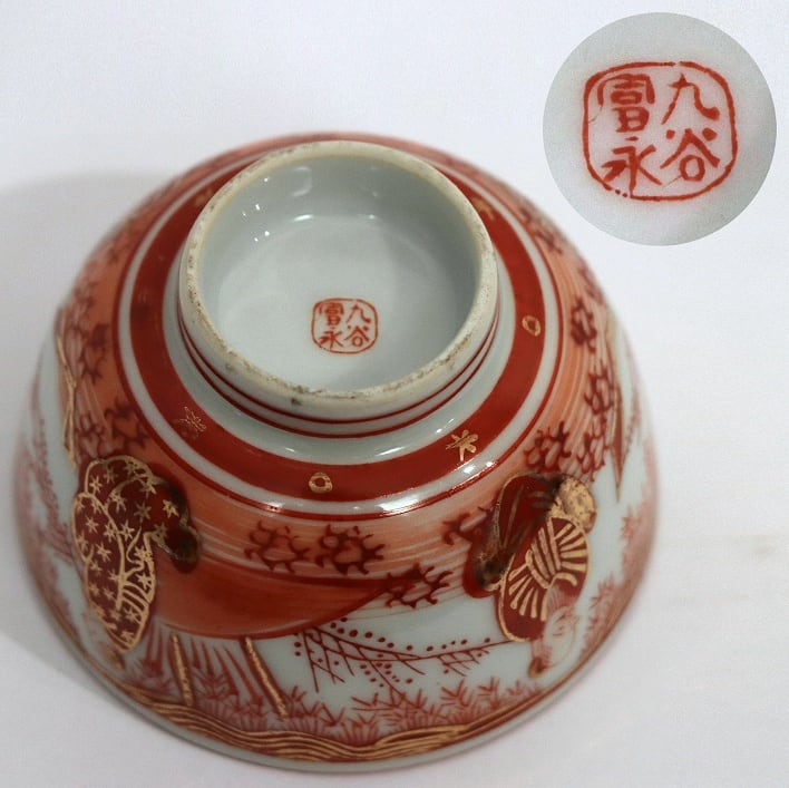 九谷焼・富永窯・茶器セット・No.190411-071・梱包サイズ60